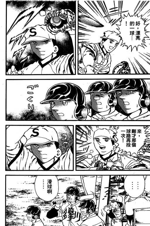 快速球韩漫全集-VOL14无删减无遮挡章节图片 