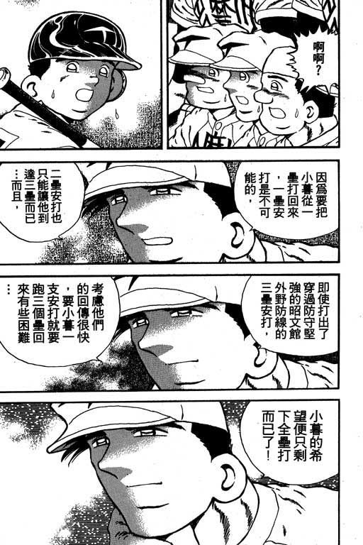 快速球韩漫全集-VOL14无删减无遮挡章节图片 