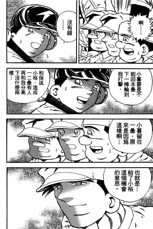 快速球韩漫全集-VOL14无删减无遮挡章节图片 
