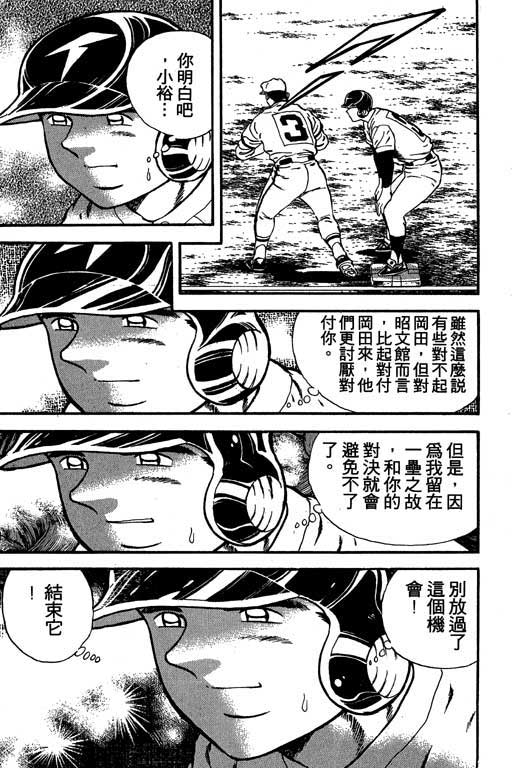 快速球韩漫全集-VOL14无删减无遮挡章节图片 