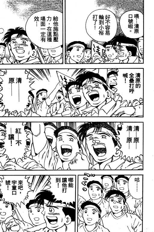 快速球韩漫全集-VOL14无删减无遮挡章节图片 