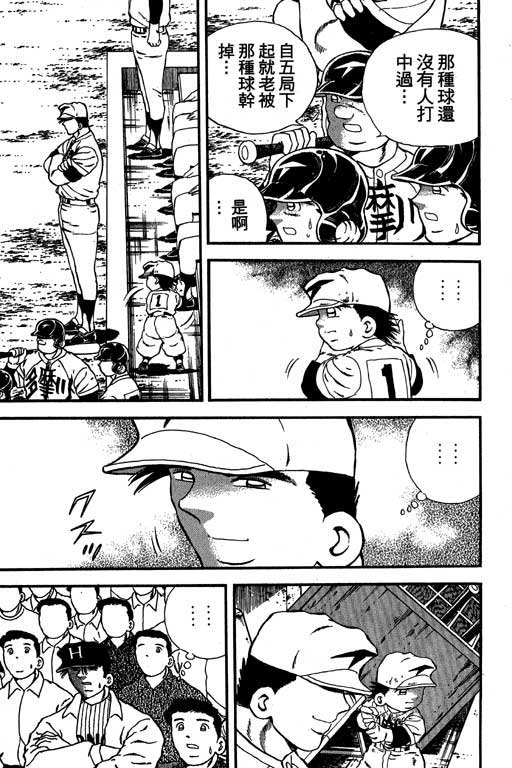 快速球韩漫全集-VOL14无删减无遮挡章节图片 