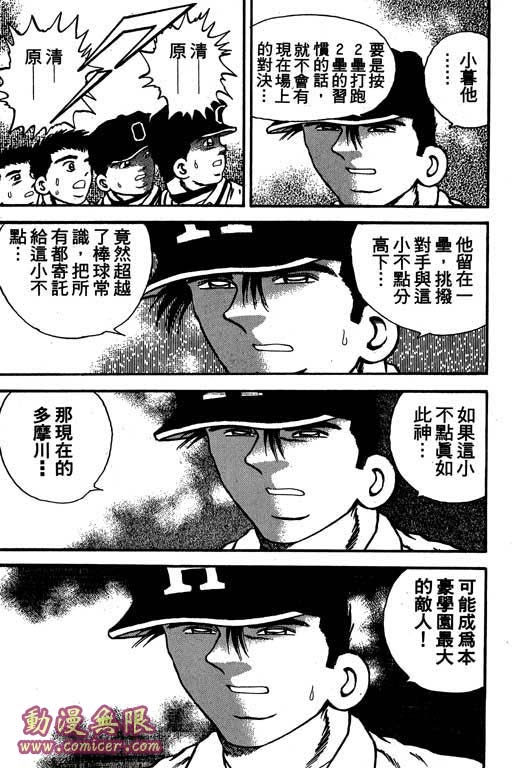 快速球韩漫全集-VOL14无删减无遮挡章节图片 