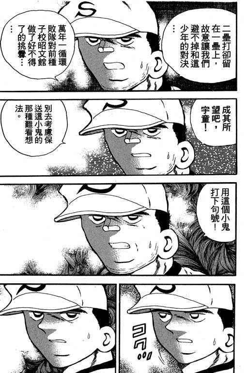 快速球韩漫全集-VOL14无删减无遮挡章节图片 