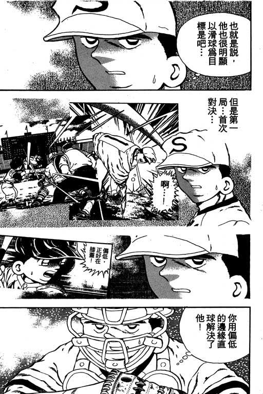 快速球韩漫全集-VOL14无删减无遮挡章节图片 