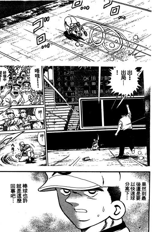 快速球韩漫全集-VOL14无删减无遮挡章节图片 