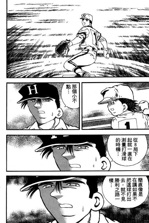快速球韩漫全集-VOL14无删减无遮挡章节图片 