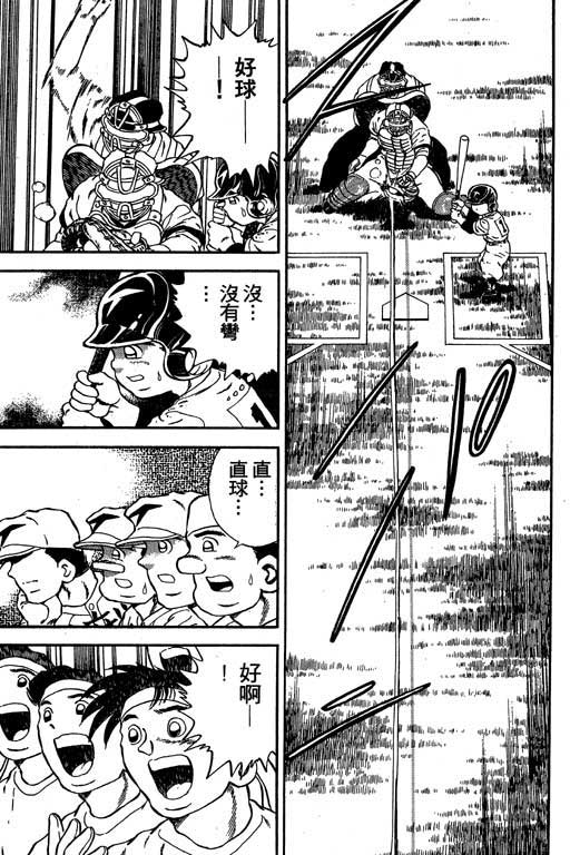 快速球韩漫全集-VOL14无删减无遮挡章节图片 