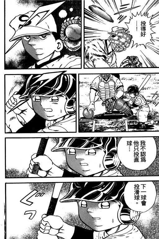 快速球韩漫全集-VOL14无删减无遮挡章节图片 