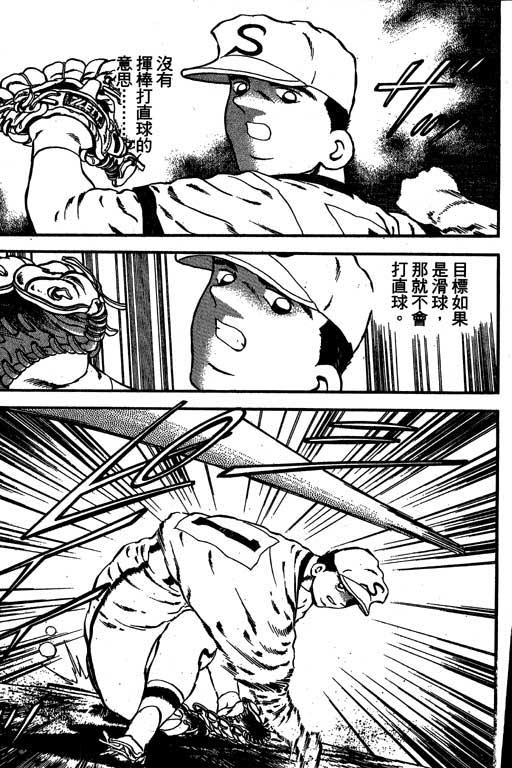 快速球韩漫全集-VOL14无删减无遮挡章节图片 