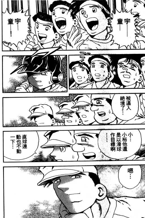 快速球韩漫全集-VOL14无删减无遮挡章节图片 