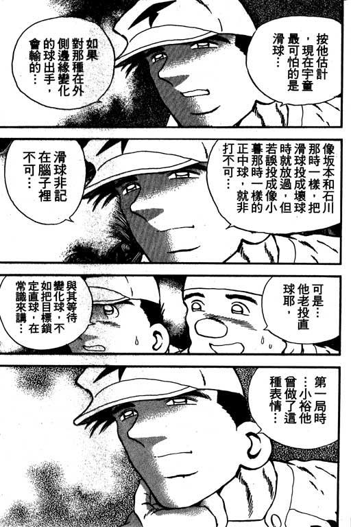 快速球韩漫全集-VOL14无删减无遮挡章节图片 