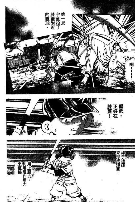 快速球韩漫全集-VOL14无删减无遮挡章节图片 