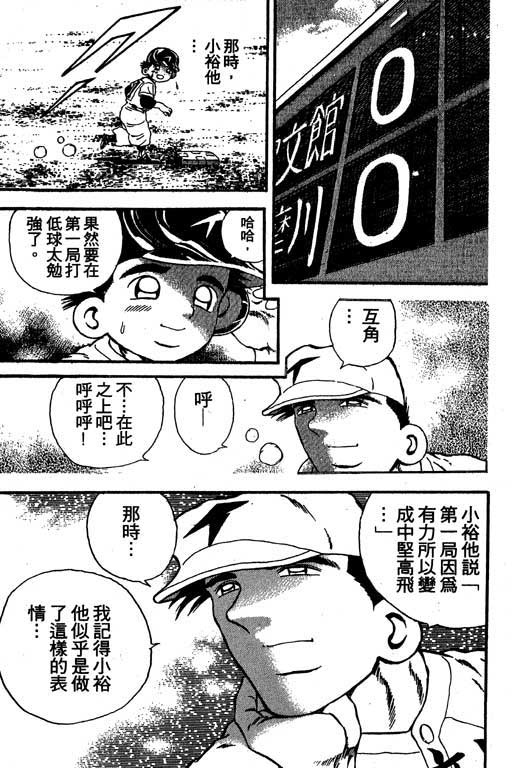 快速球韩漫全集-VOL14无删减无遮挡章节图片 