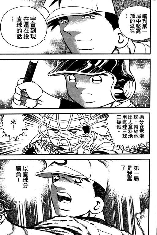 快速球韩漫全集-VOL14无删减无遮挡章节图片 