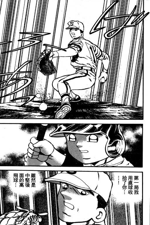 快速球韩漫全集-VOL14无删减无遮挡章节图片 