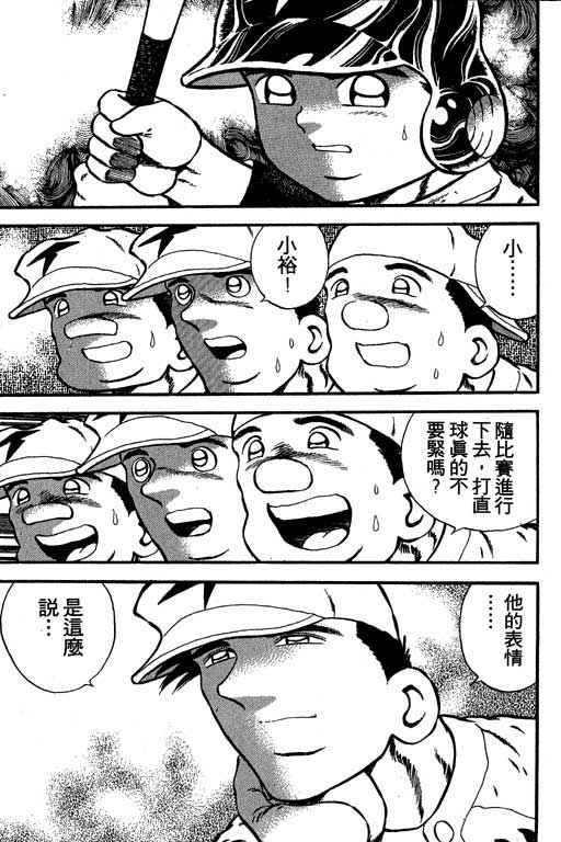 快速球韩漫全集-VOL14无删减无遮挡章节图片 