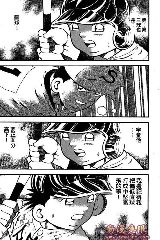 快速球韩漫全集-VOL14无删减无遮挡章节图片 