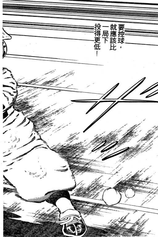 快速球韩漫全集-VOL14无删减无遮挡章节图片 