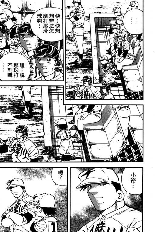 快速球韩漫全集-VOL14无删减无遮挡章节图片 