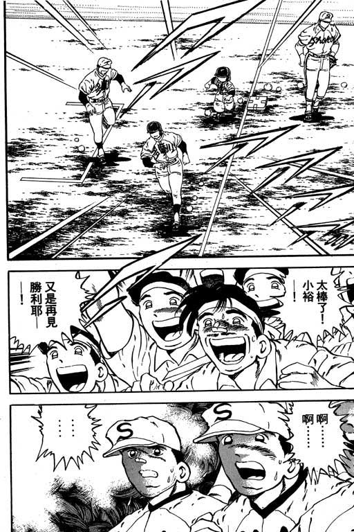 快速球韩漫全集-VOL14无删减无遮挡章节图片 