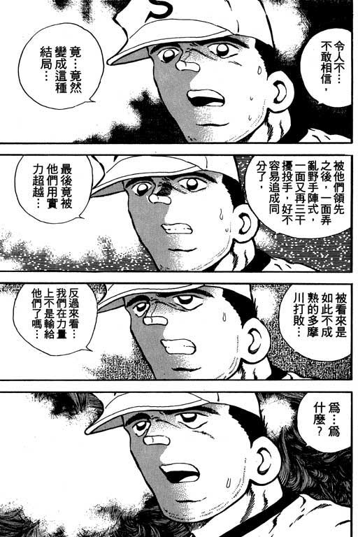 快速球韩漫全集-VOL14无删减无遮挡章节图片 