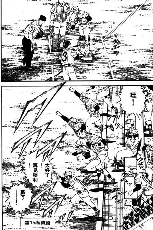 快速球韩漫全集-VOL14无删减无遮挡章节图片 