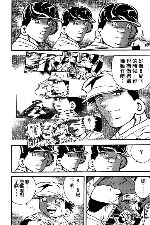 快速球韩漫全集-VOL14无删减无遮挡章节图片 