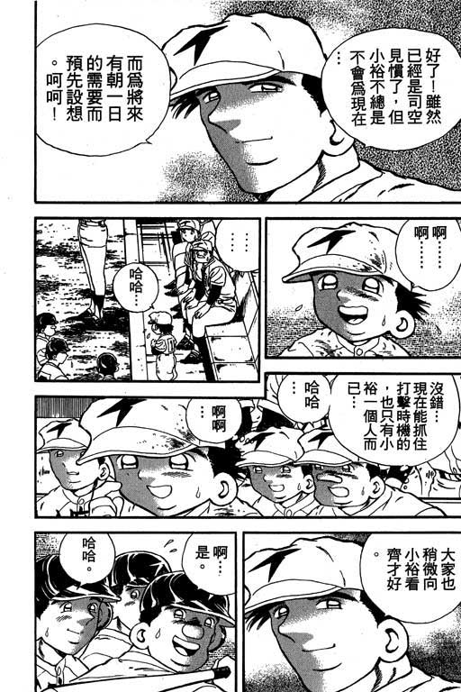 快速球韩漫全集-VOL14无删减无遮挡章节图片 