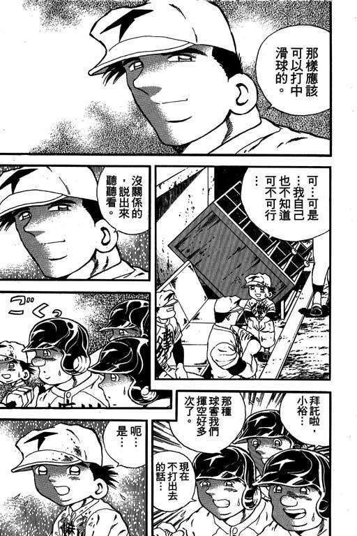 快速球韩漫全集-VOL14无删减无遮挡章节图片 