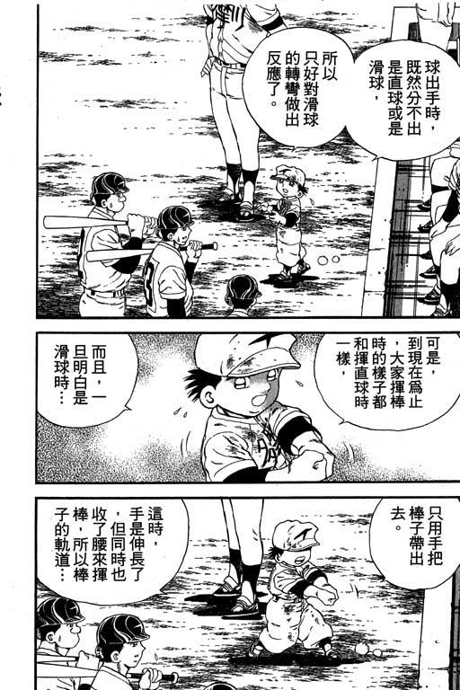 快速球韩漫全集-VOL14无删减无遮挡章节图片 