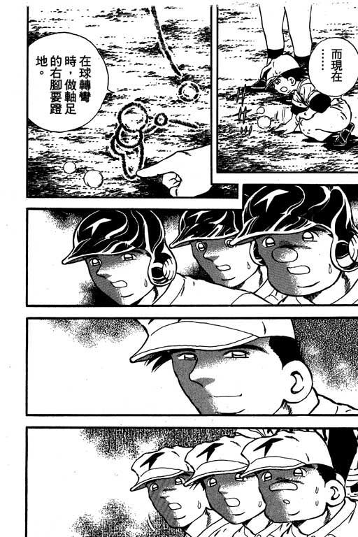 快速球韩漫全集-VOL14无删减无遮挡章节图片 