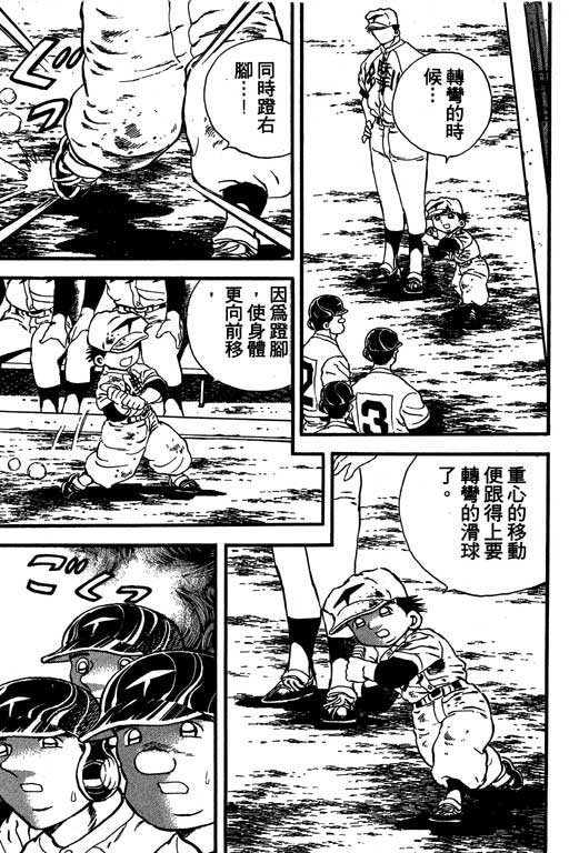 快速球韩漫全集-VOL14无删减无遮挡章节图片 