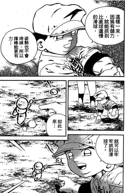 快速球韩漫全集-VOL14无删减无遮挡章节图片 