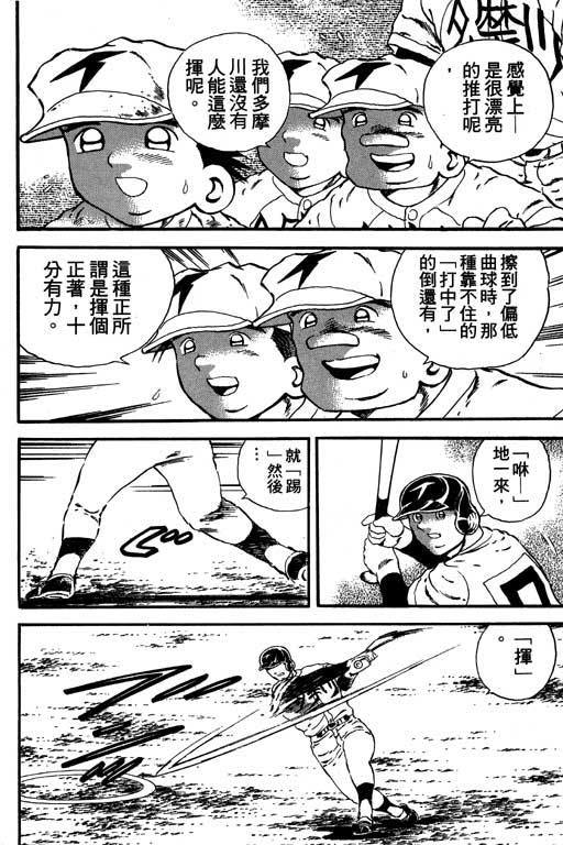快速球韩漫全集-VOL14无删减无遮挡章节图片 