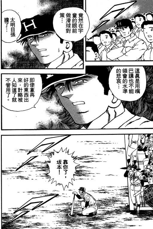 快速球韩漫全集-VOL14无删减无遮挡章节图片 
