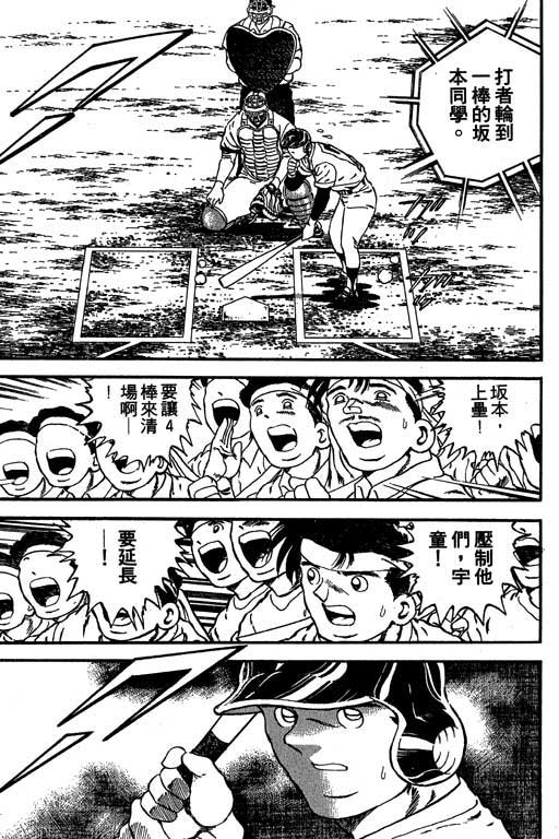 快速球韩漫全集-VOL14无删减无遮挡章节图片 