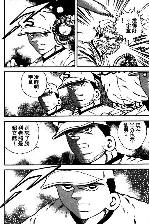快速球韩漫全集-VOL14无删减无遮挡章节图片 