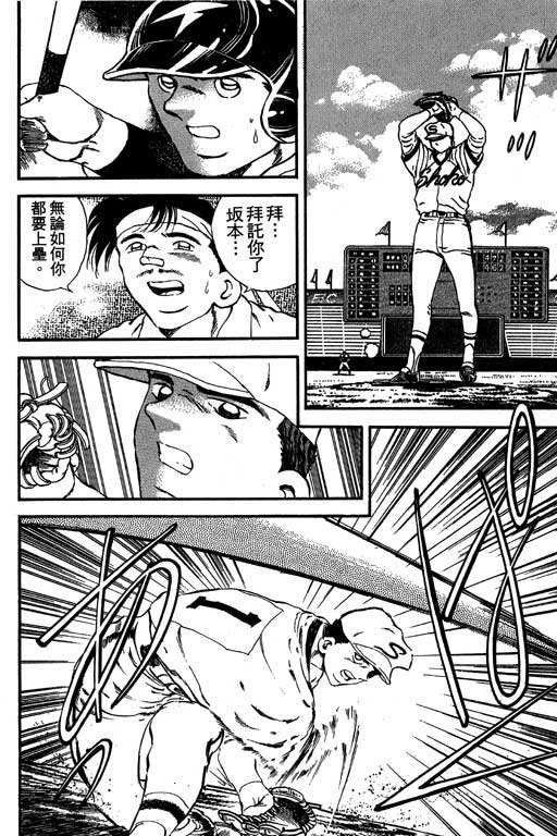 快速球韩漫全集-VOL14无删减无遮挡章节图片 