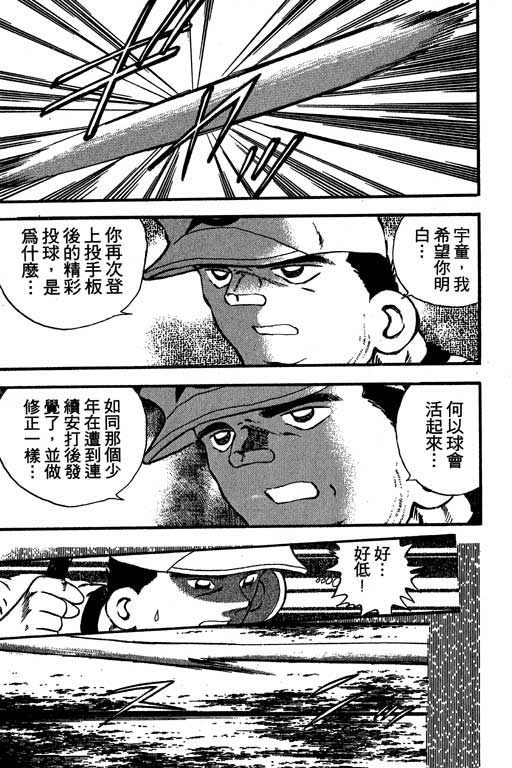 快速球韩漫全集-VOL14无删减无遮挡章节图片 