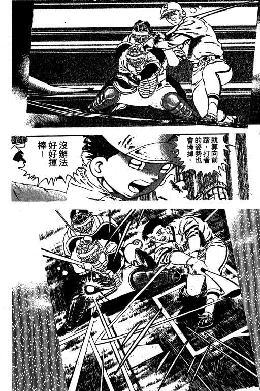 快速球韩漫全集-VOL14无删减无遮挡章节图片 