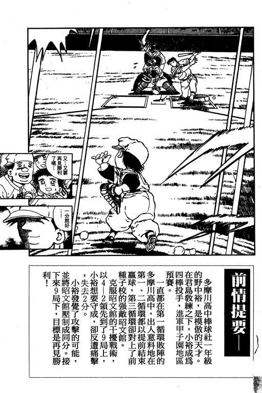 快速球韩漫全集-VOL14无删减无遮挡章节图片 