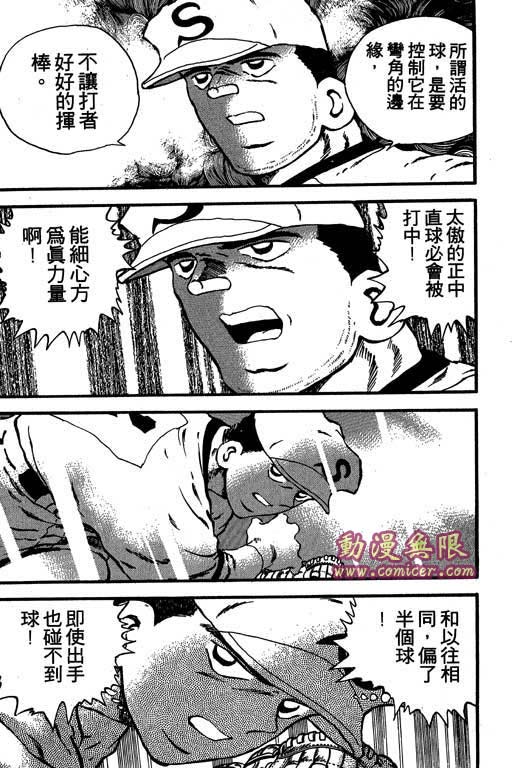 快速球韩漫全集-VOL14无删减无遮挡章节图片 