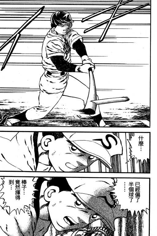 快速球韩漫全集-VOL14无删减无遮挡章节图片 