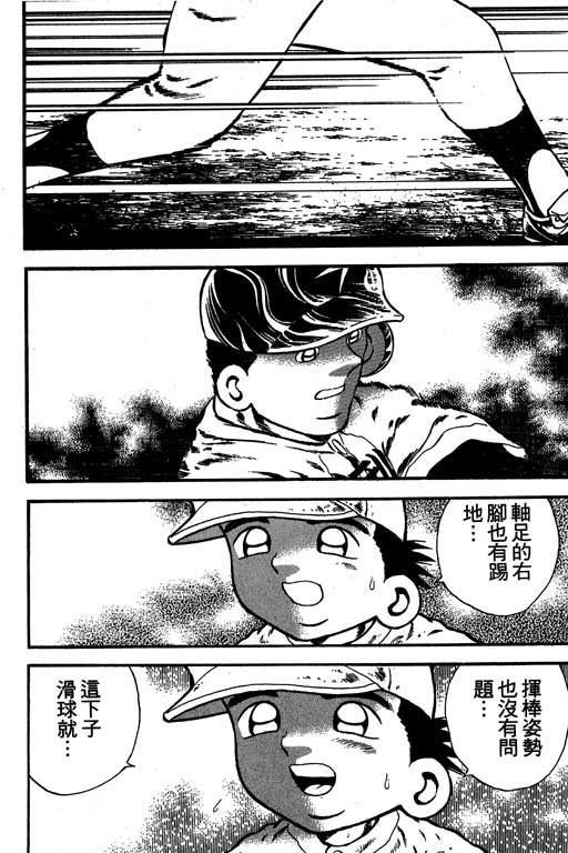 快速球韩漫全集-VOL14无删减无遮挡章节图片 
