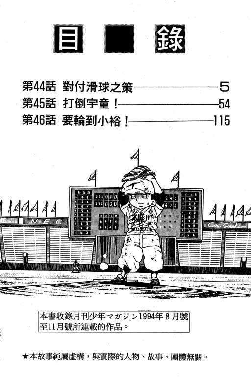 快速球韩漫全集-VOL14无删减无遮挡章节图片 