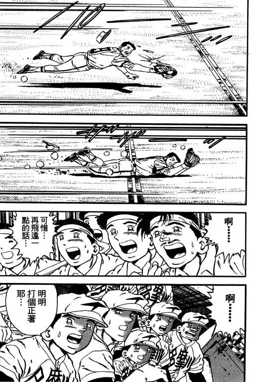 快速球韩漫全集-VOL14无删减无遮挡章节图片 