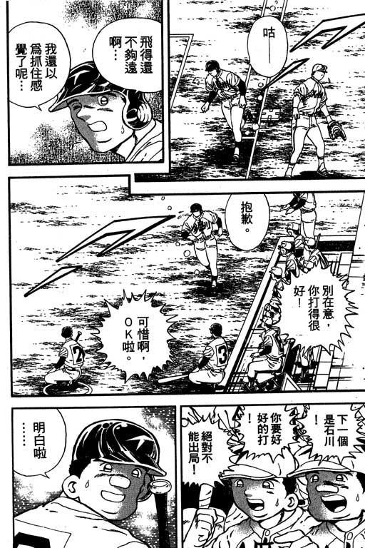 快速球韩漫全集-VOL14无删减无遮挡章节图片 