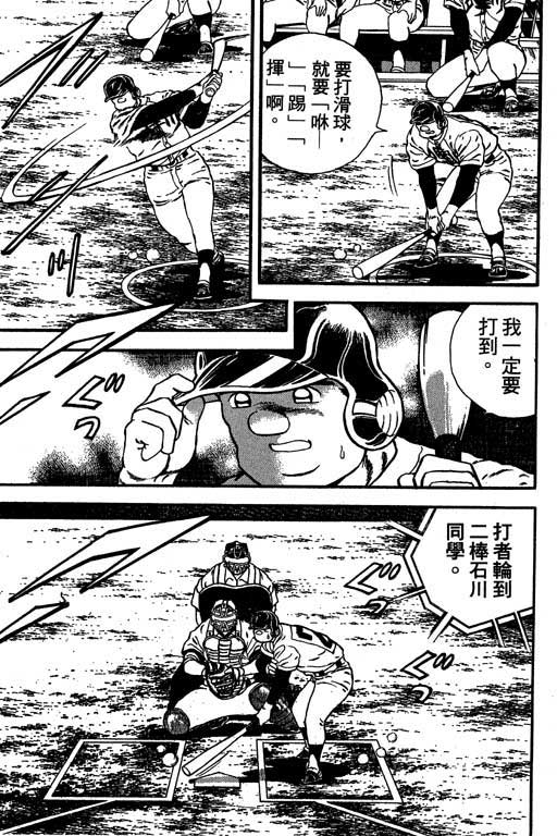 快速球韩漫全集-VOL14无删减无遮挡章节图片 