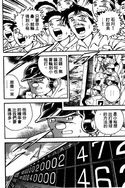 快速球韩漫全集-VOL14无删减无遮挡章节图片 